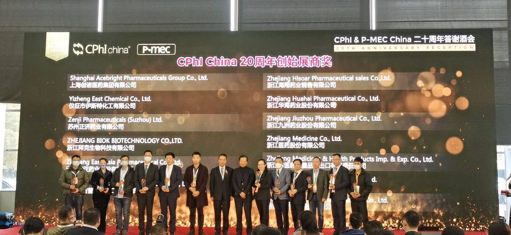 CPhI China 迎20周年，开云官方入口-开云(中国)药业子公司获“创始展商奖”